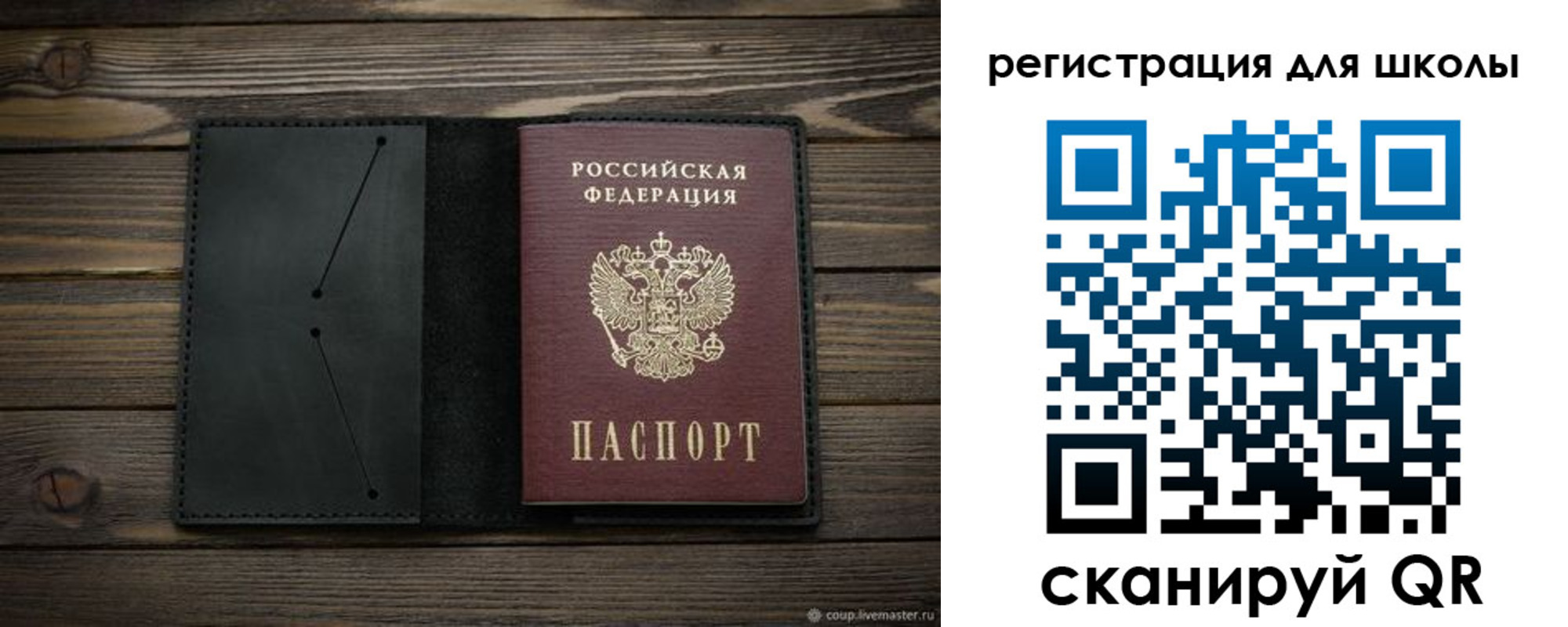 прописка от собственника в Харабали