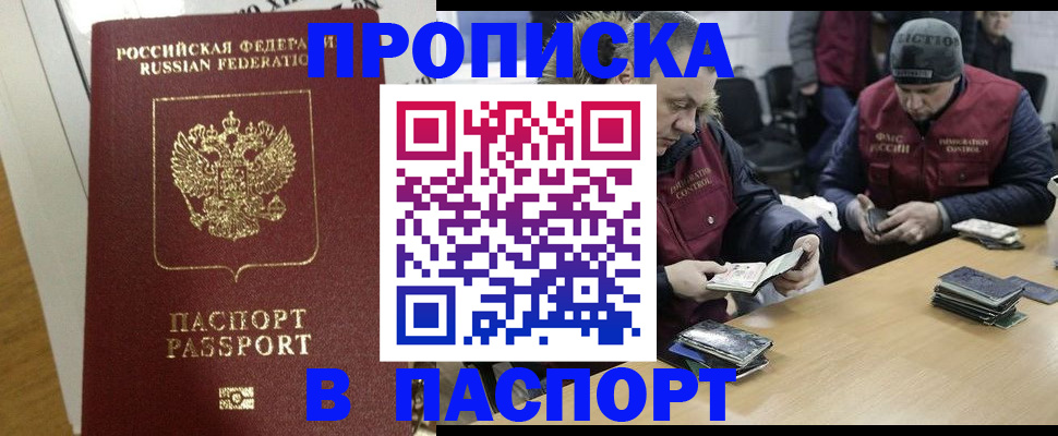 прописка для кредита в Харабали