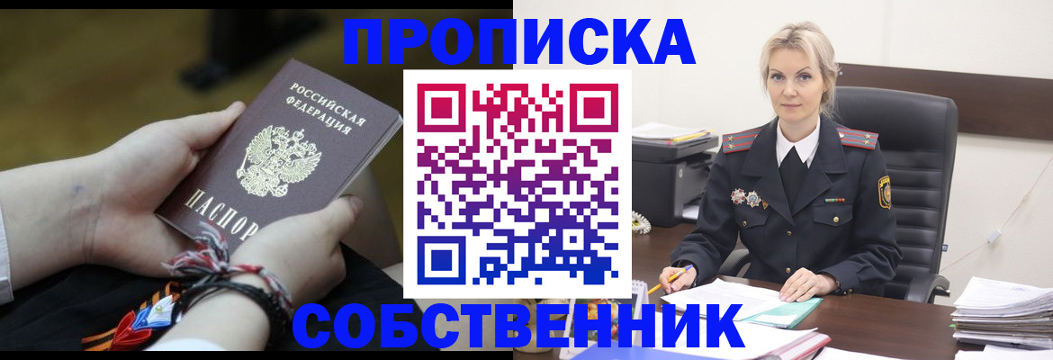 временная прописка в Харабали